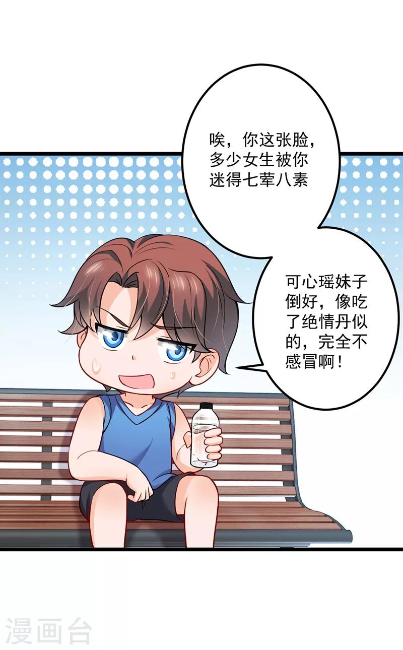 豪门天价前妻韩漫全集-第587话 心机董雪娇无删减无遮挡章节图片 