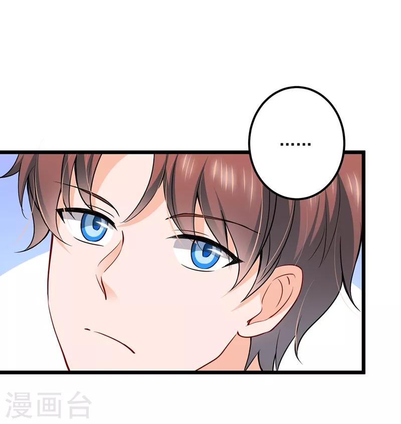 豪门天价前妻韩漫全集-第587话 心机董雪娇无删减无遮挡章节图片 
