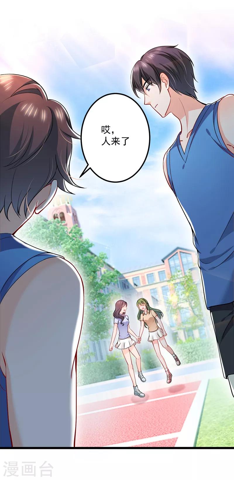 豪门天价前妻韩漫全集-第587话 心机董雪娇无删减无遮挡章节图片 