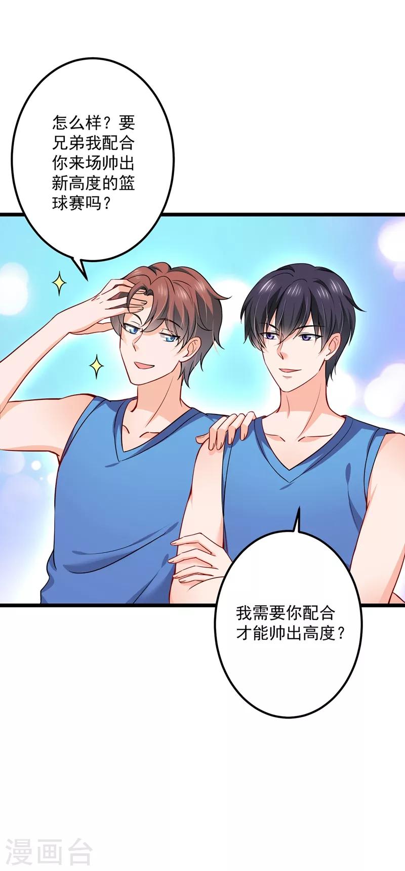 豪门天价前妻韩漫全集-第587话 心机董雪娇无删减无遮挡章节图片 