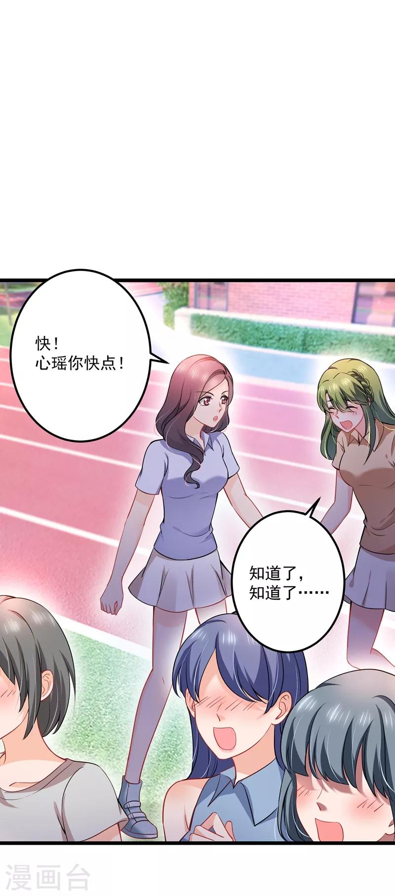豪门天价前妻韩漫全集-第587话 心机董雪娇无删减无遮挡章节图片 