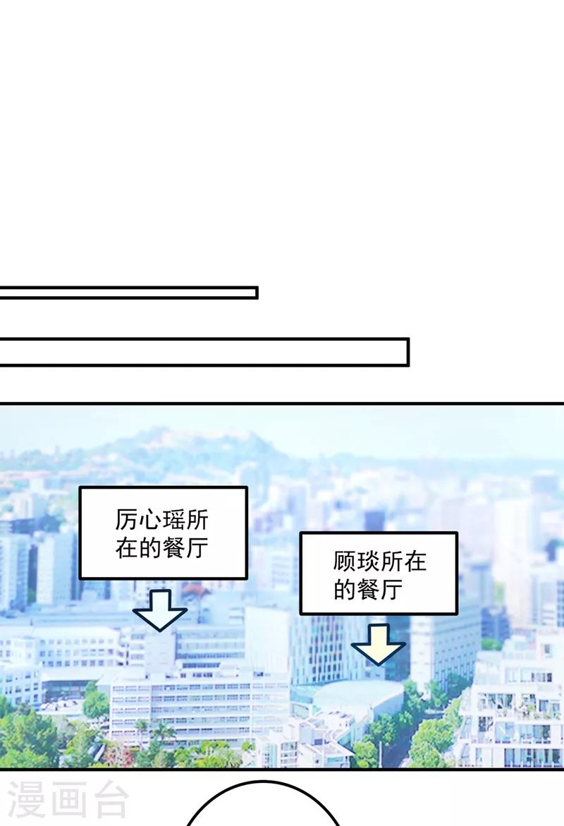 豪门天价前妻韩漫全集-第588话 自己的媳妇自己盯无删减无遮挡章节图片 
