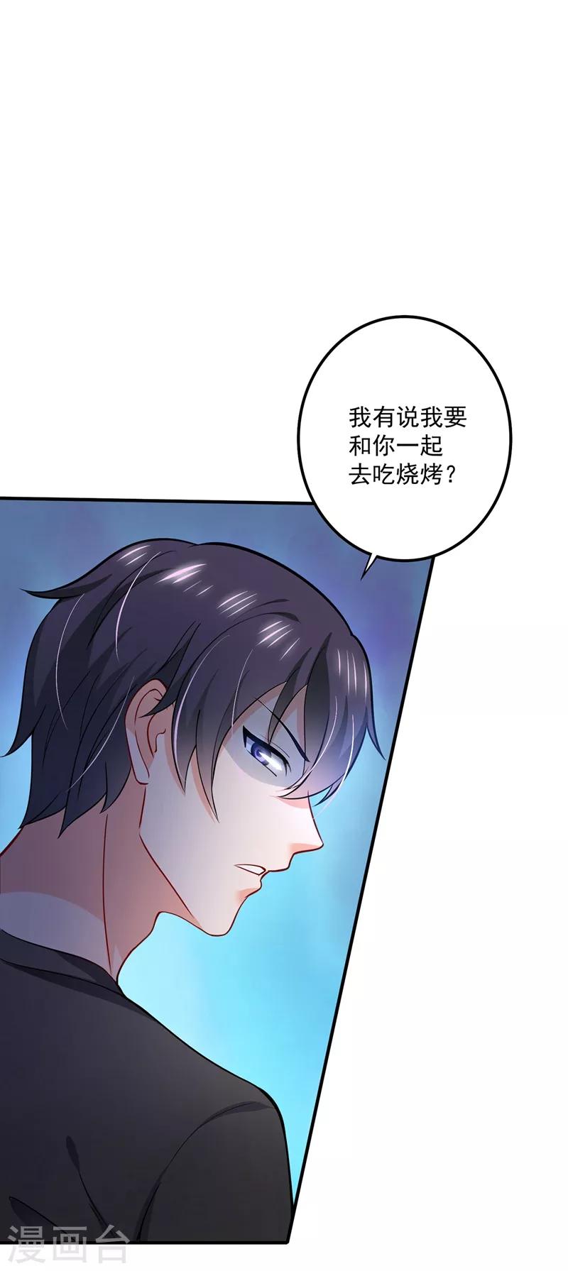 豪门天价前妻韩漫全集-第588话 自己的媳妇自己盯无删减无遮挡章节图片 