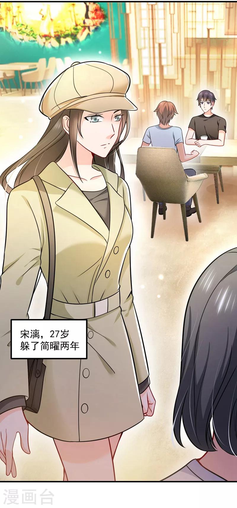 豪门天价前妻韩漫全集-第588话 自己的媳妇自己盯无删减无遮挡章节图片 