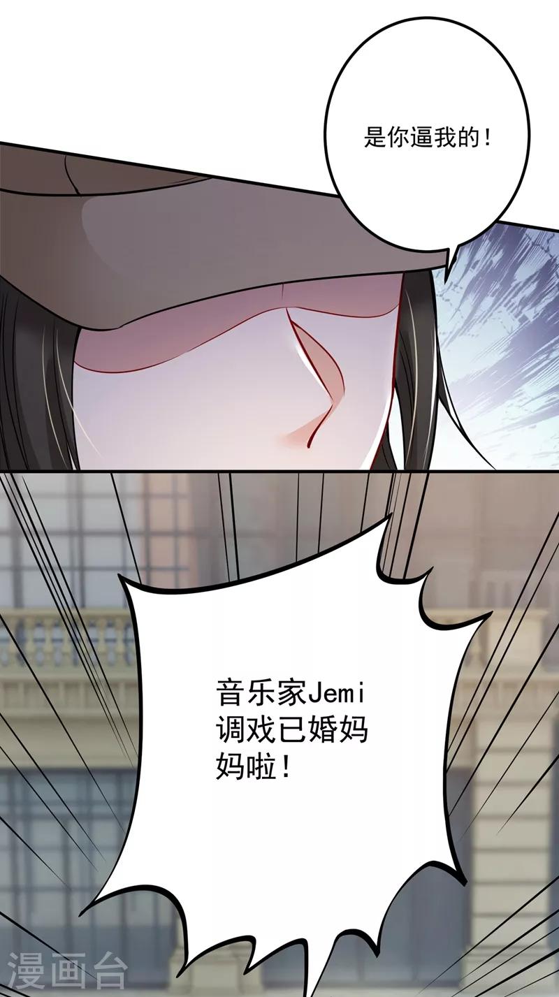 豪门天价前妻韩漫全集-第589话 顾琰喜欢已婚少妇？无删减无遮挡章节图片 