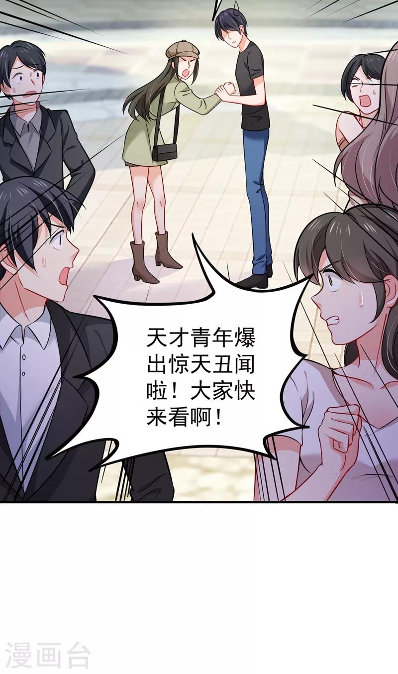 豪门天价前妻韩漫全集-第589话 顾琰喜欢已婚少妇？无删减无遮挡章节图片 