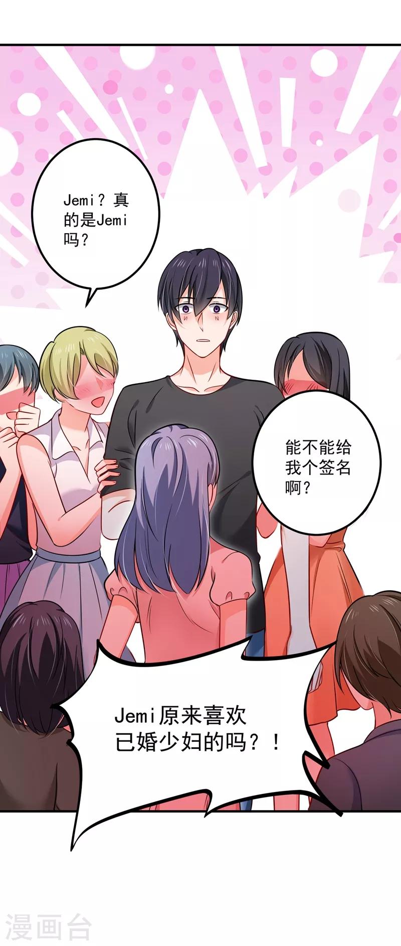 豪门天价前妻韩漫全集-第589话 顾琰喜欢已婚少妇？无删减无遮挡章节图片 