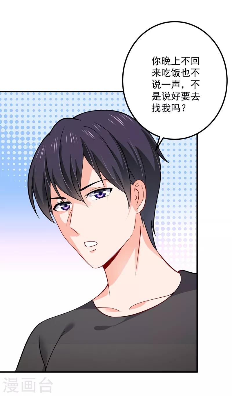 豪门天价前妻韩漫全集-第589话 顾琰喜欢已婚少妇？无删减无遮挡章节图片 