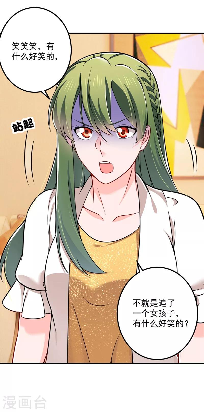 豪门天价前妻韩漫全集-第589话 顾琰喜欢已婚少妇？无删减无遮挡章节图片 