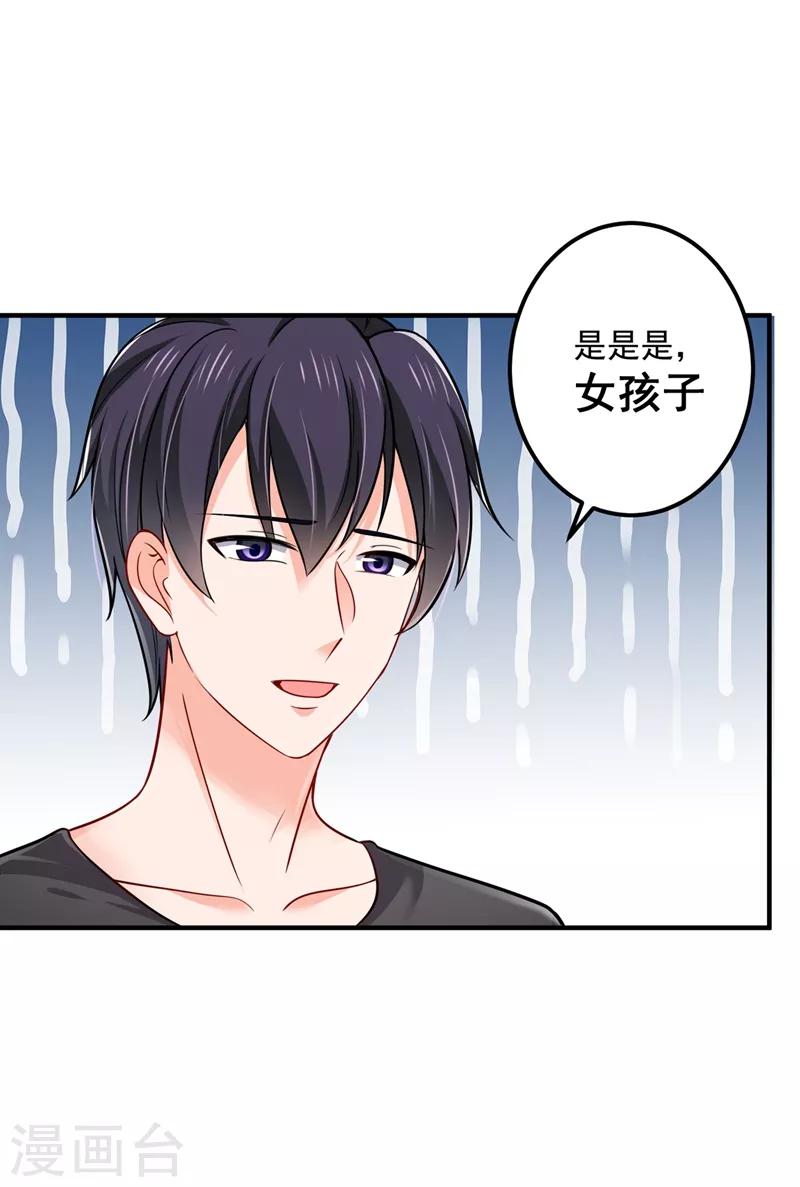 豪门天价前妻韩漫全集-第589话 顾琰喜欢已婚少妇？无删减无遮挡章节图片 