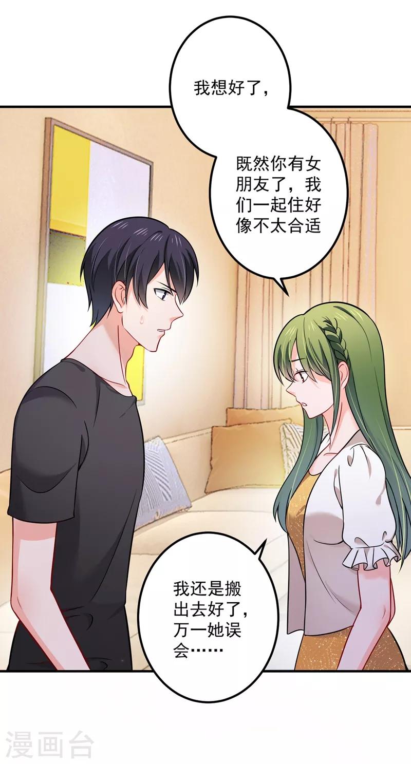 豪门天价前妻韩漫全集-第589话 顾琰喜欢已婚少妇？无删减无遮挡章节图片 
