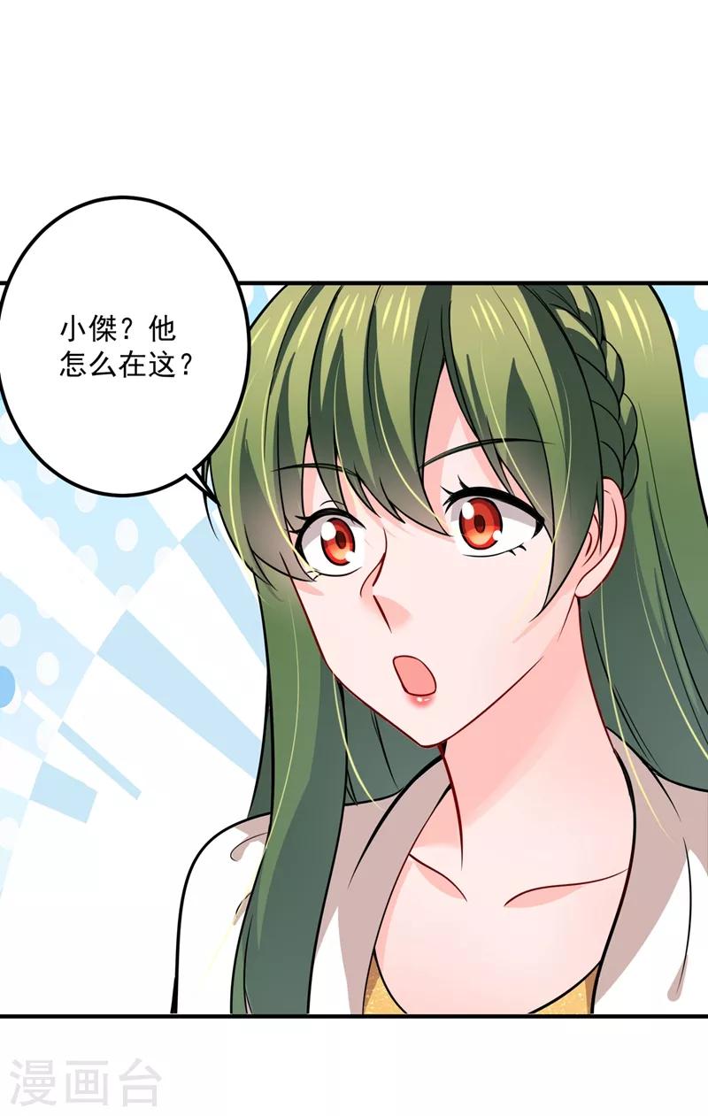 豪门天价前妻韩漫全集-第589话 顾琰喜欢已婚少妇？无删减无遮挡章节图片 