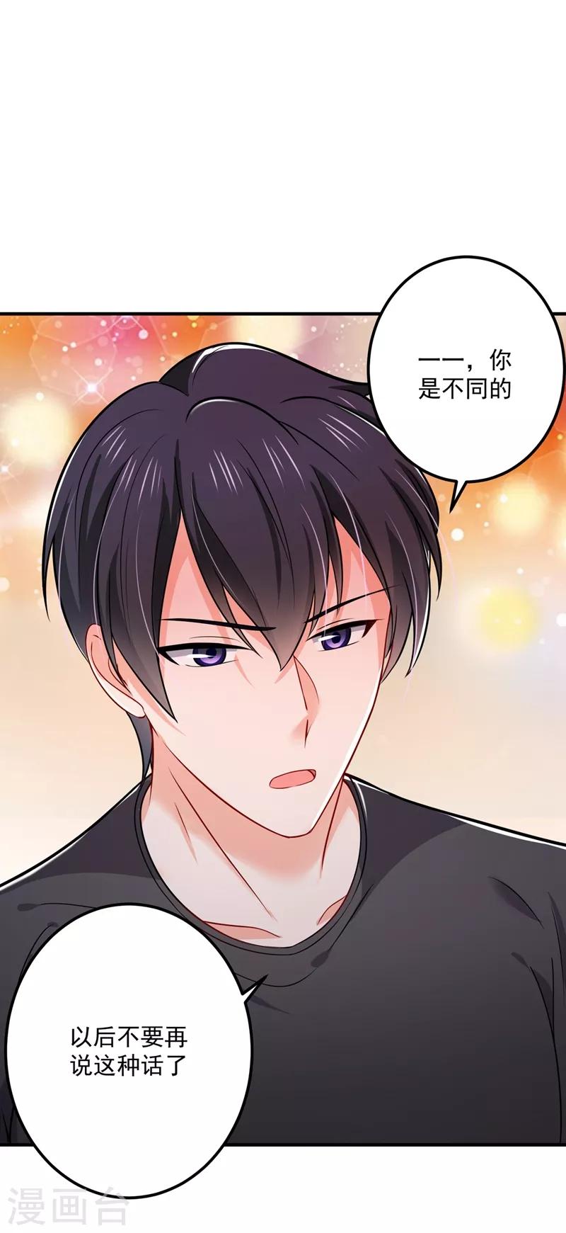 豪门天价前妻韩漫全集-第589话 顾琰喜欢已婚少妇？无删减无遮挡章节图片 