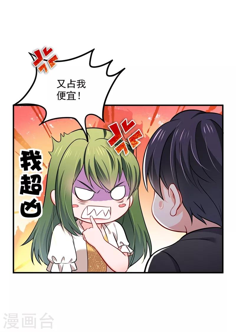 豪门天价前妻韩漫全集-第589话 顾琰喜欢已婚少妇？无删减无遮挡章节图片 