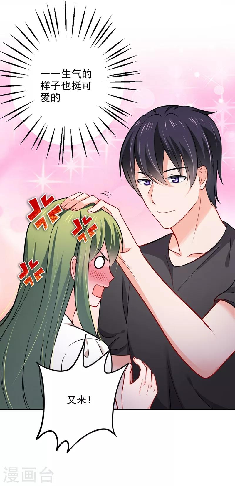 豪门天价前妻韩漫全集-第589话 顾琰喜欢已婚少妇？无删减无遮挡章节图片 
