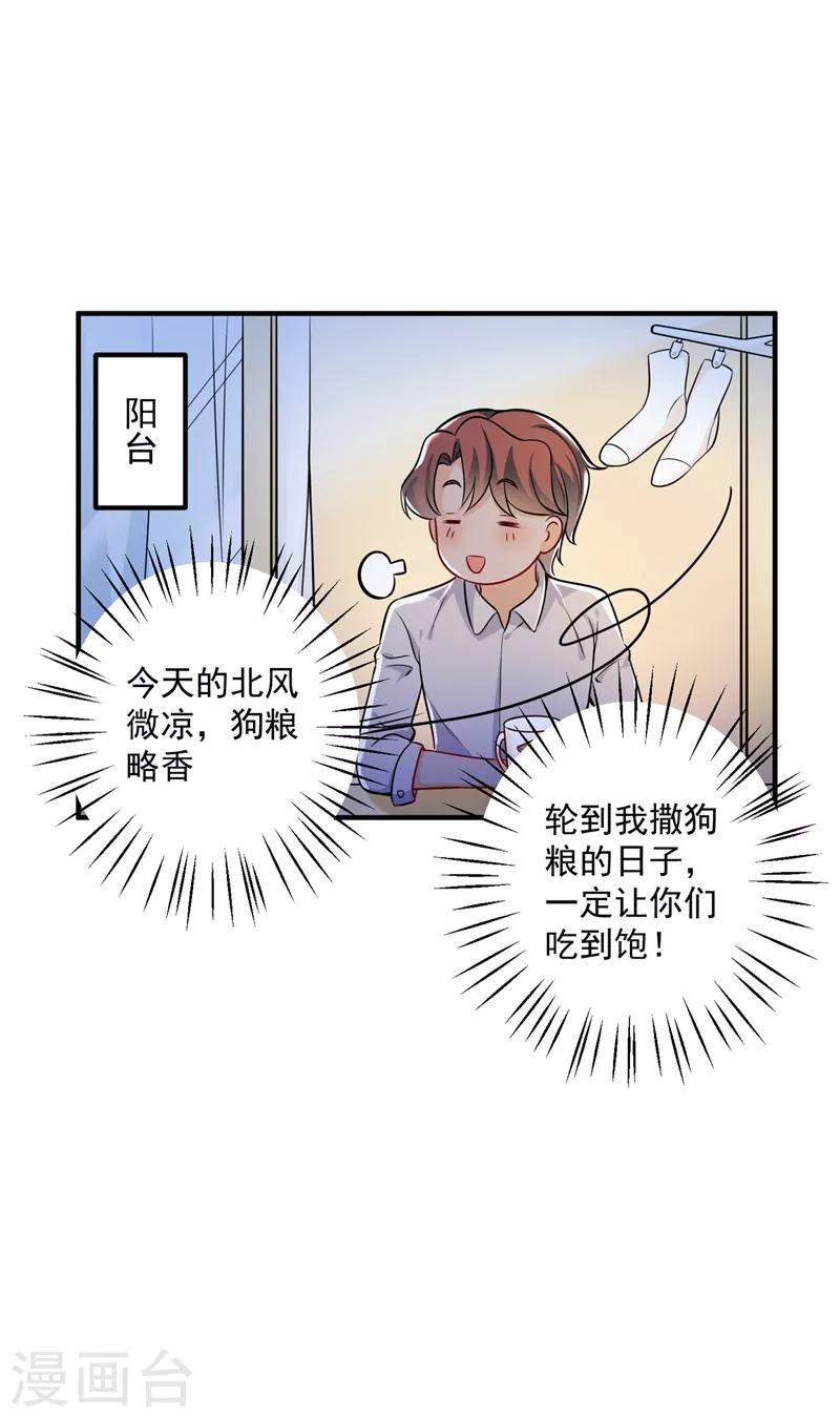 豪门天价前妻韩漫全集-第589话 顾琰喜欢已婚少妇？无删减无遮挡章节图片 