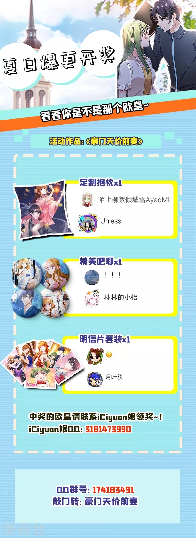 豪门天价前妻韩漫全集-第589话 顾琰喜欢已婚少妇？无删减无遮挡章节图片 