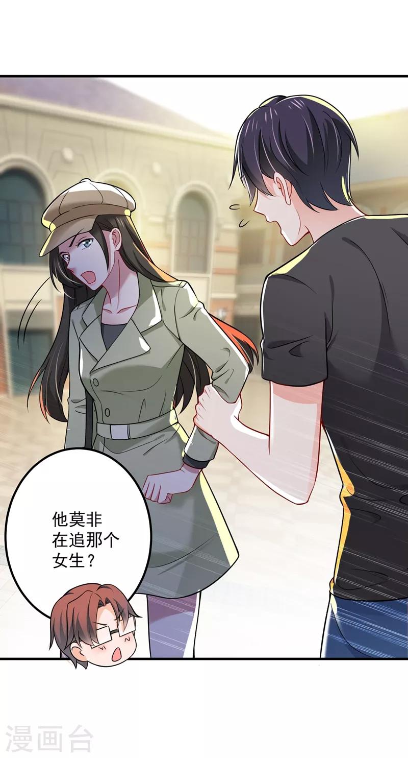 豪门天价前妻韩漫全集-第589话 顾琰喜欢已婚少妇？无删减无遮挡章节图片 