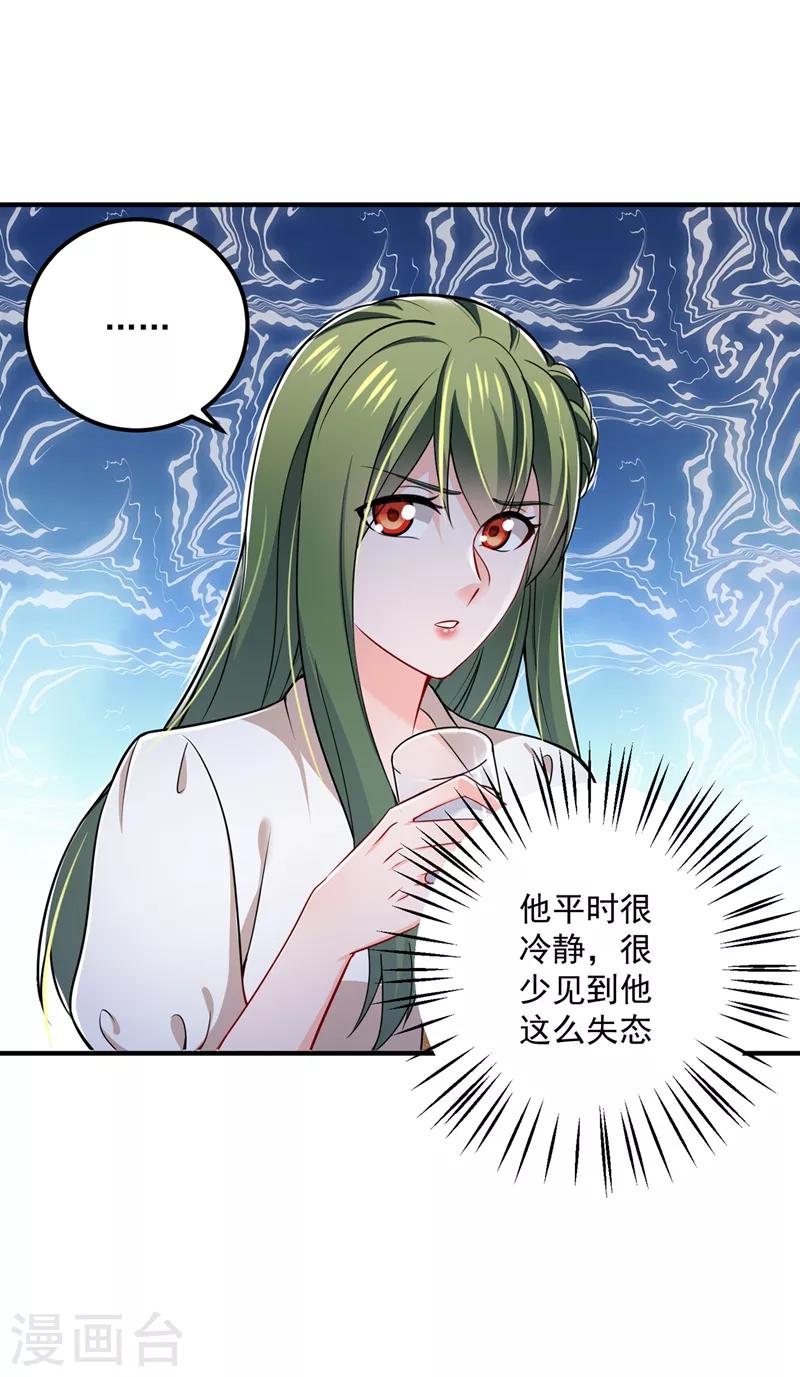 豪门天价前妻韩漫全集-第589话 顾琰喜欢已婚少妇？无删减无遮挡章节图片 