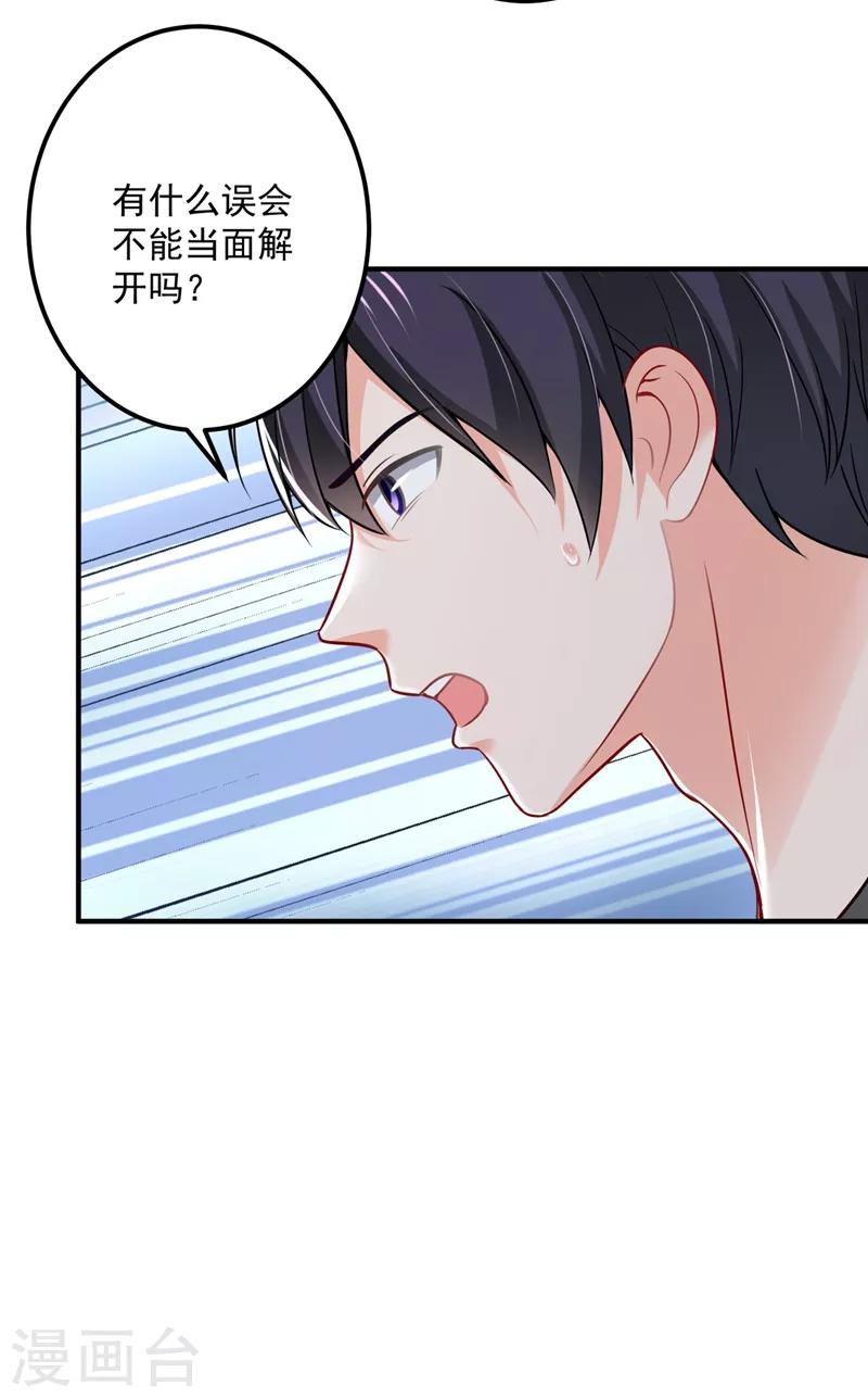 豪门天价前妻韩漫全集-第589话 顾琰喜欢已婚少妇？无删减无遮挡章节图片 