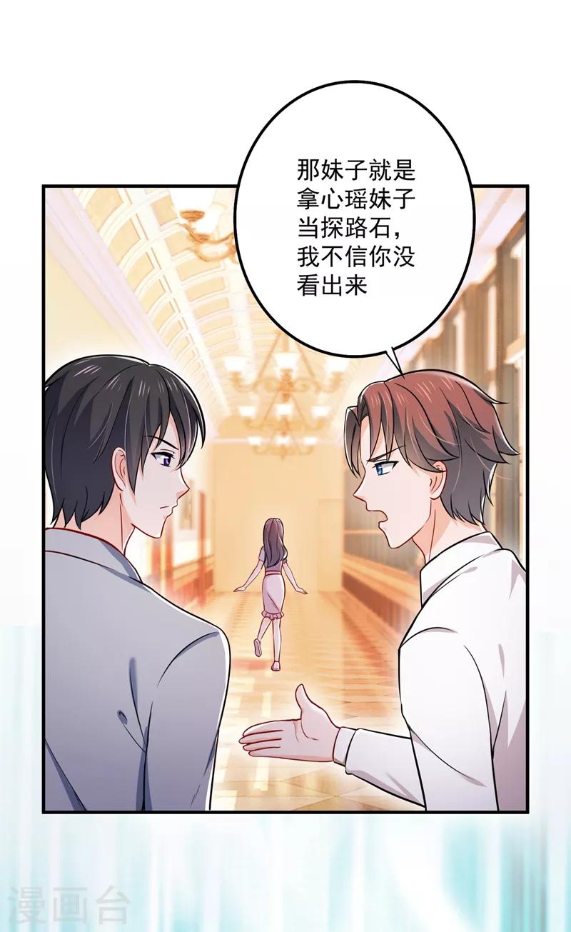 豪门天价前妻韩漫全集-第590话 一起去爬山无删减无遮挡章节图片 