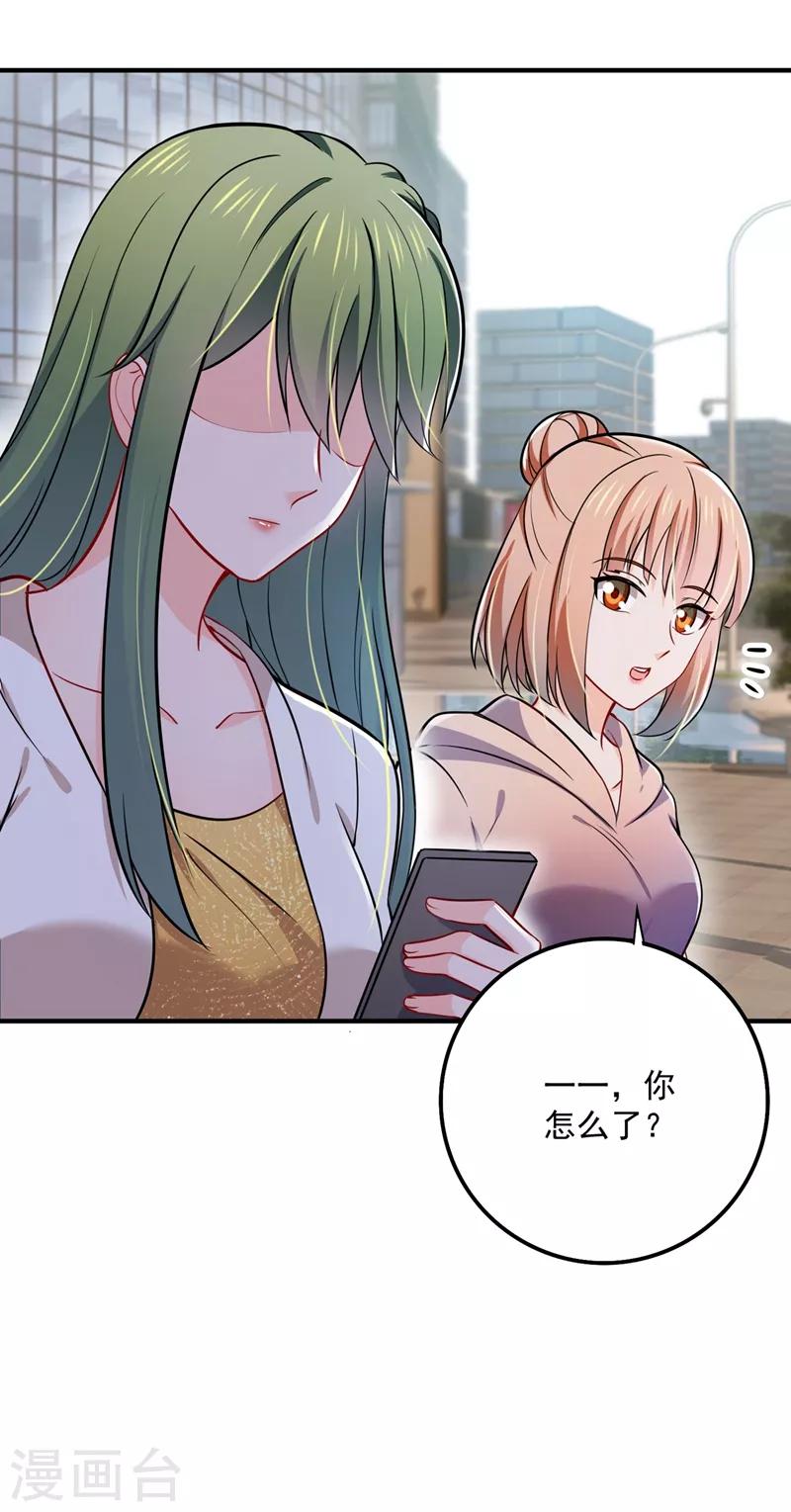 豪门天价前妻韩漫全集-第590话 一起去爬山无删减无遮挡章节图片 