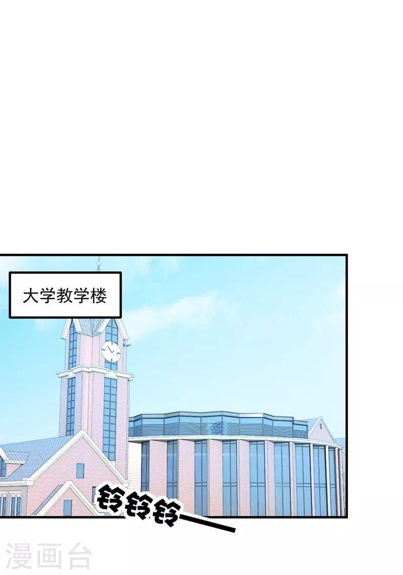 豪门天价前妻韩漫全集-第590话 一起去爬山无删减无遮挡章节图片 