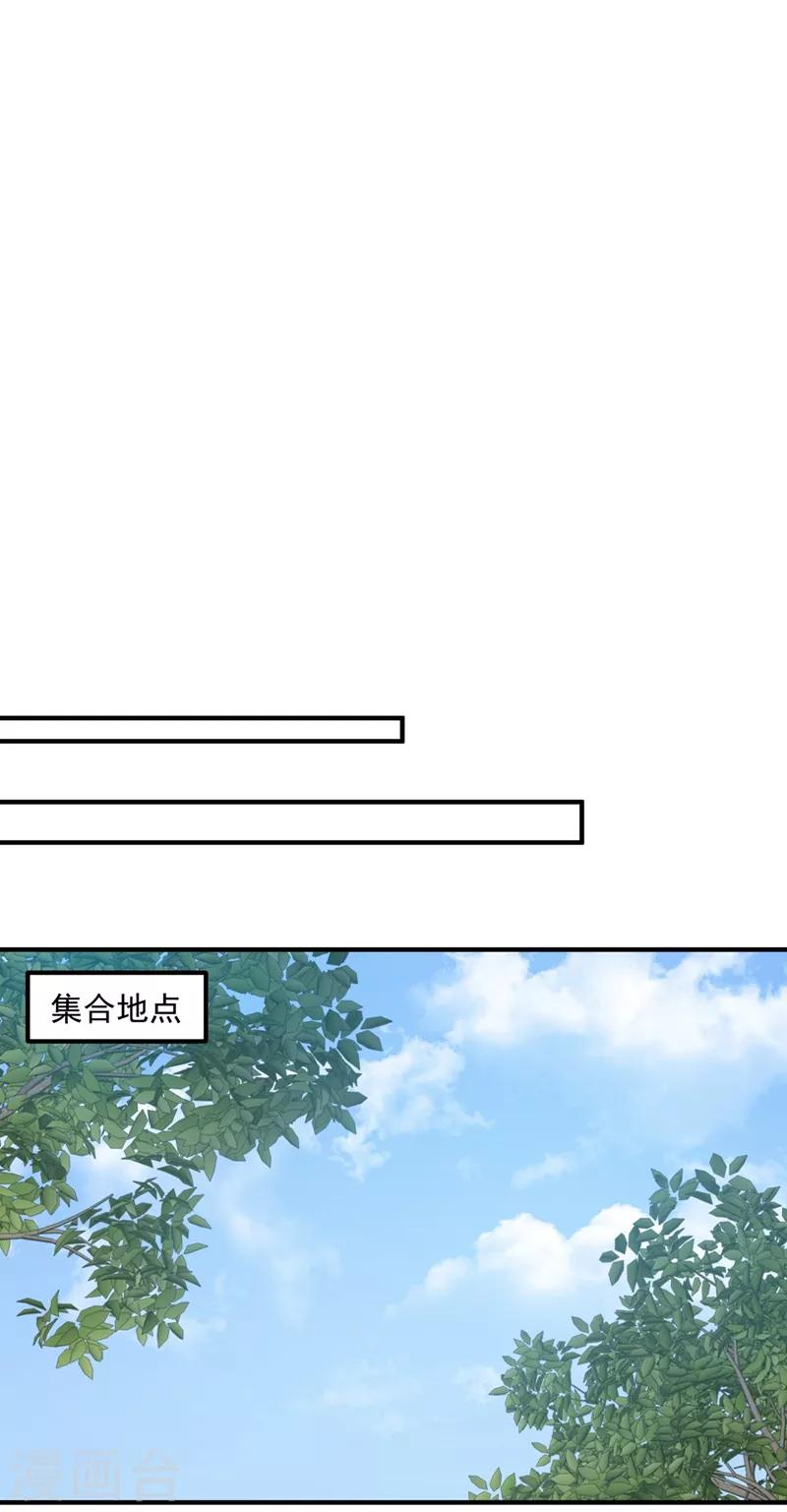 豪门天价前妻韩漫全集-第590话 一起去爬山无删减无遮挡章节图片 