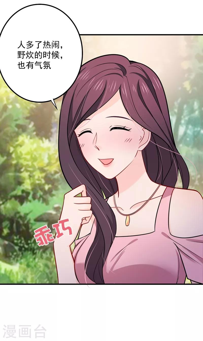 豪门天价前妻韩漫全集-第590话 一起去爬山无删减无遮挡章节图片 
