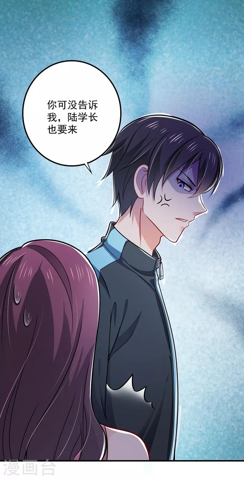 豪门天价前妻韩漫全集-第590话 一起去爬山无删减无遮挡章节图片 
