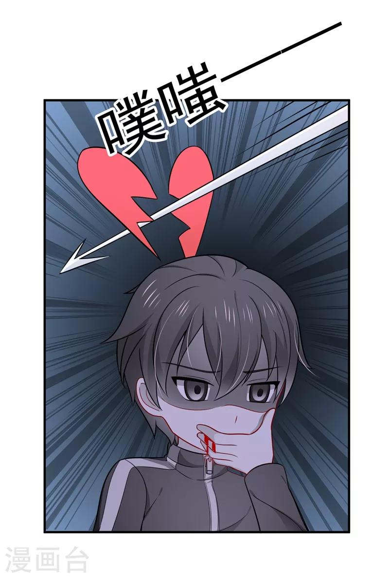 豪门天价前妻韩漫全集-第590话 一起去爬山无删减无遮挡章节图片 