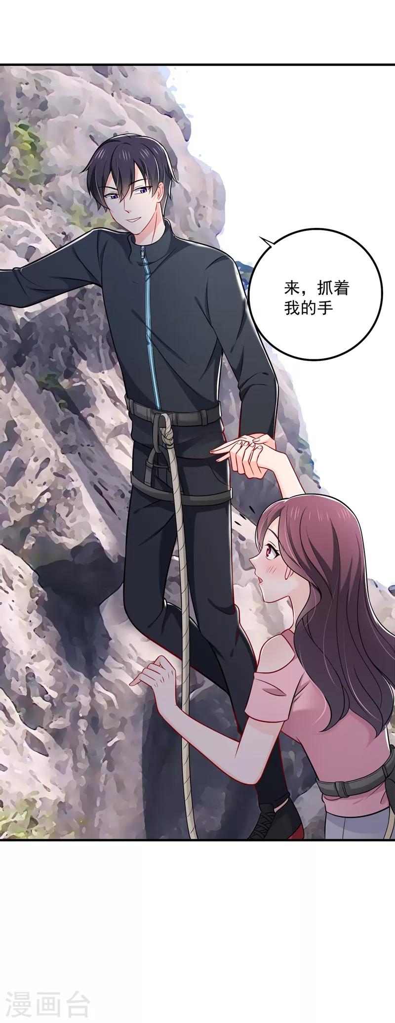 豪门天价前妻韩漫全集-第590话 一起去爬山无删减无遮挡章节图片 