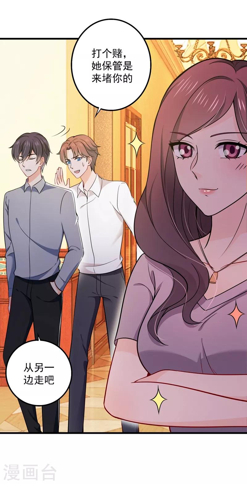 豪门天价前妻韩漫全集-第590话 一起去爬山无删减无遮挡章节图片 