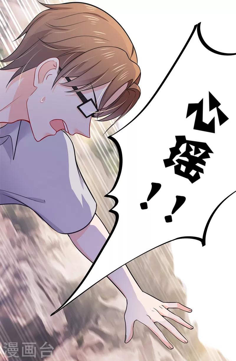 豪门天价前妻韩漫全集-第590话 一起去爬山无删减无遮挡章节图片 
