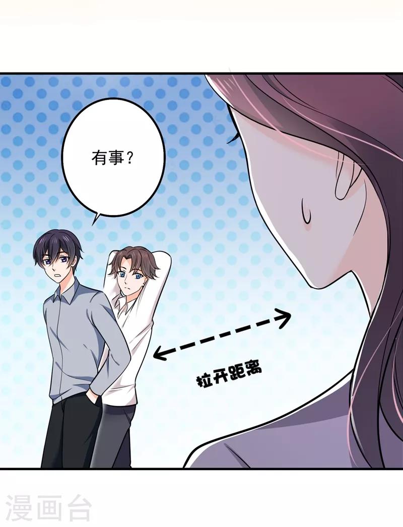 豪门天价前妻韩漫全集-第590话 一起去爬山无删减无遮挡章节图片 