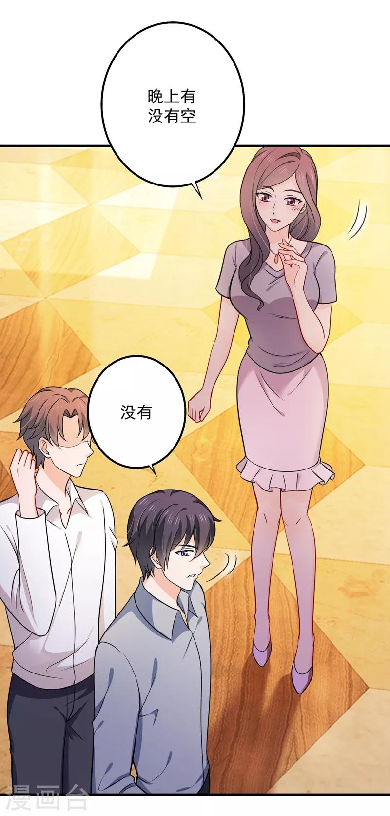 豪门天价前妻韩漫全集-第590话 一起去爬山无删减无遮挡章节图片 