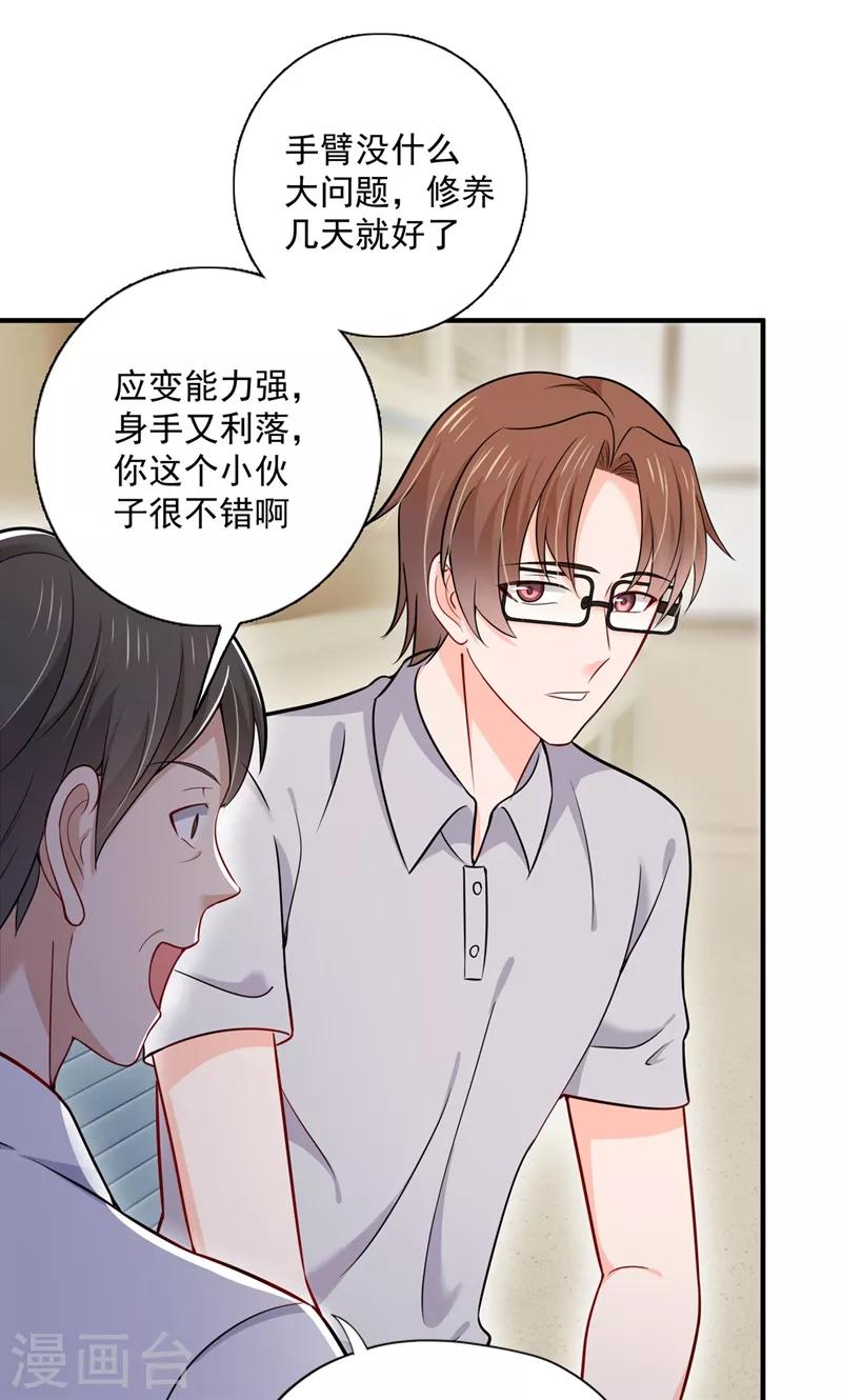 豪门天价前妻韩漫全集-第591话 心动无删减无遮挡章节图片 
