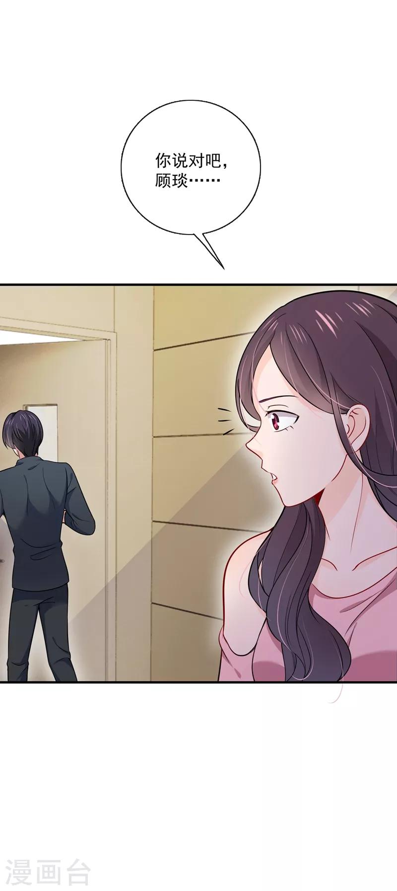 豪门天价前妻韩漫全集-第591话 心动无删减无遮挡章节图片 