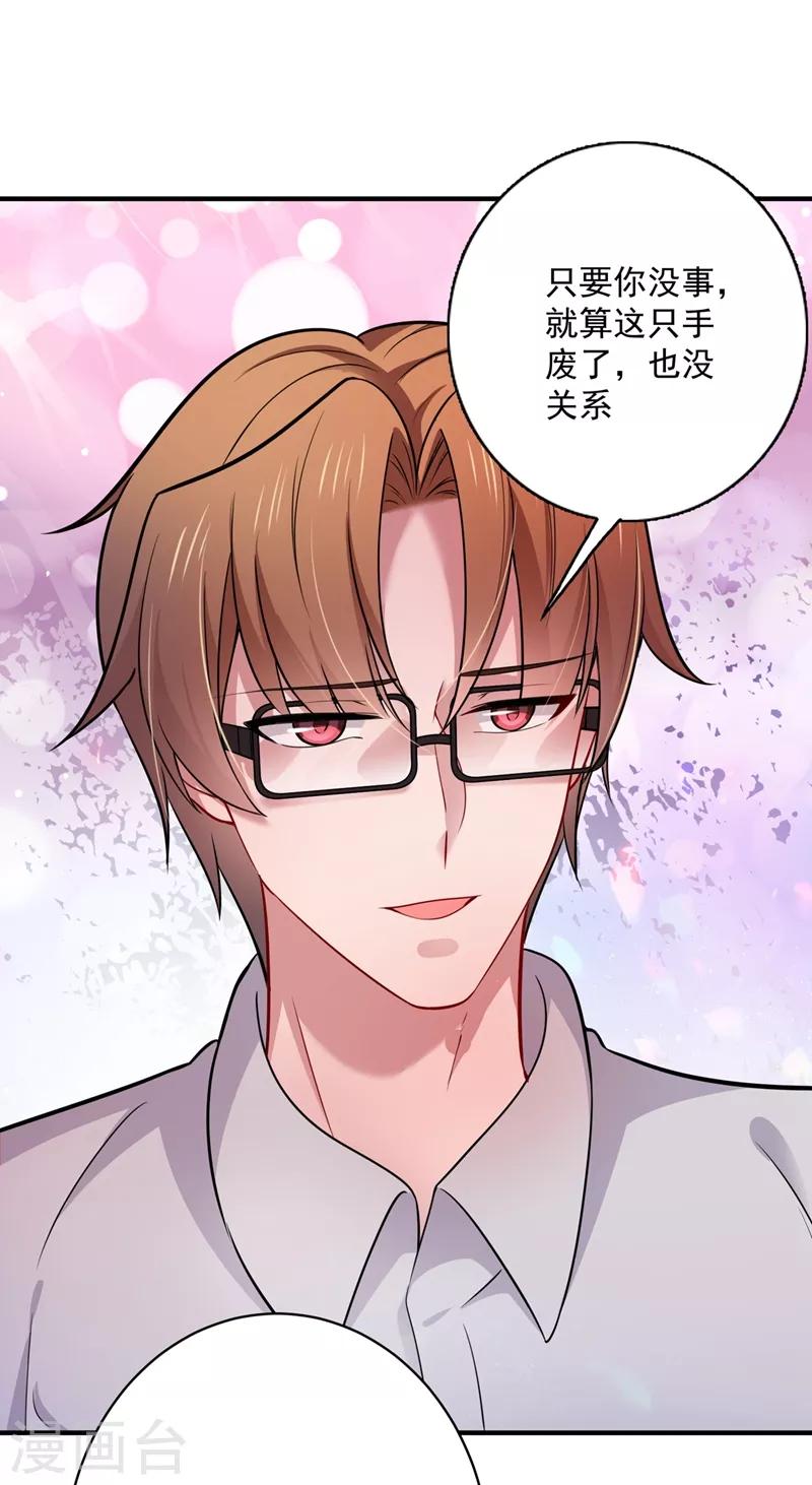 豪门天价前妻韩漫全集-第591话 心动无删减无遮挡章节图片 
