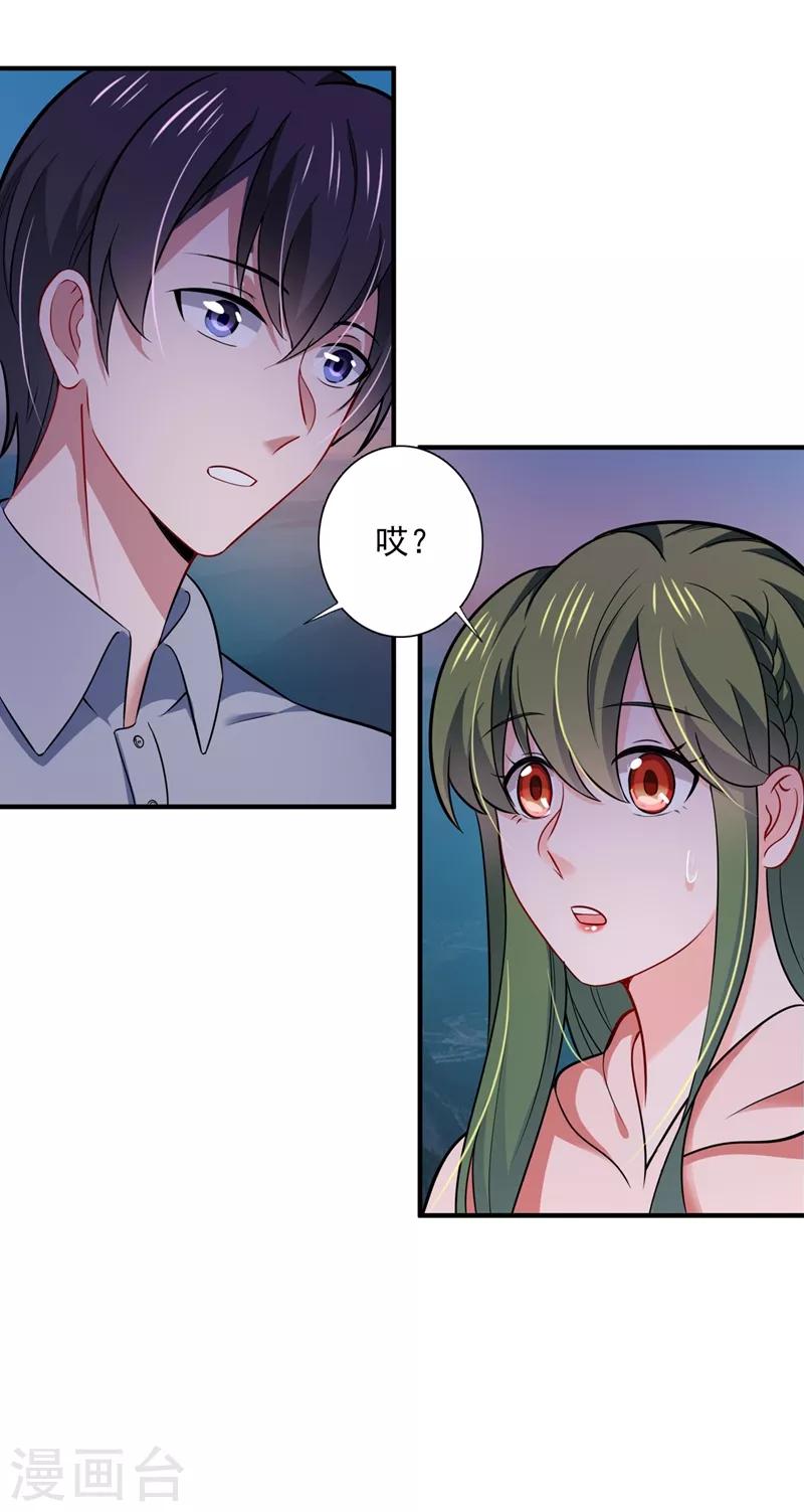 豪门天价前妻韩漫全集-第591话 心动无删减无遮挡章节图片 