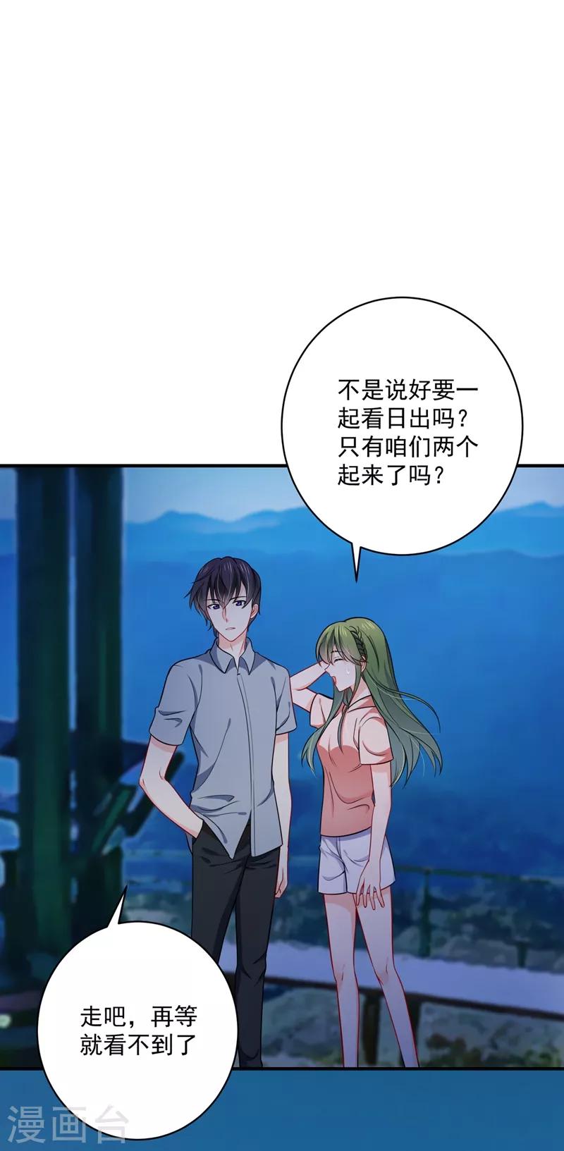 豪门天价前妻韩漫全集-第591话 心动无删减无遮挡章节图片 