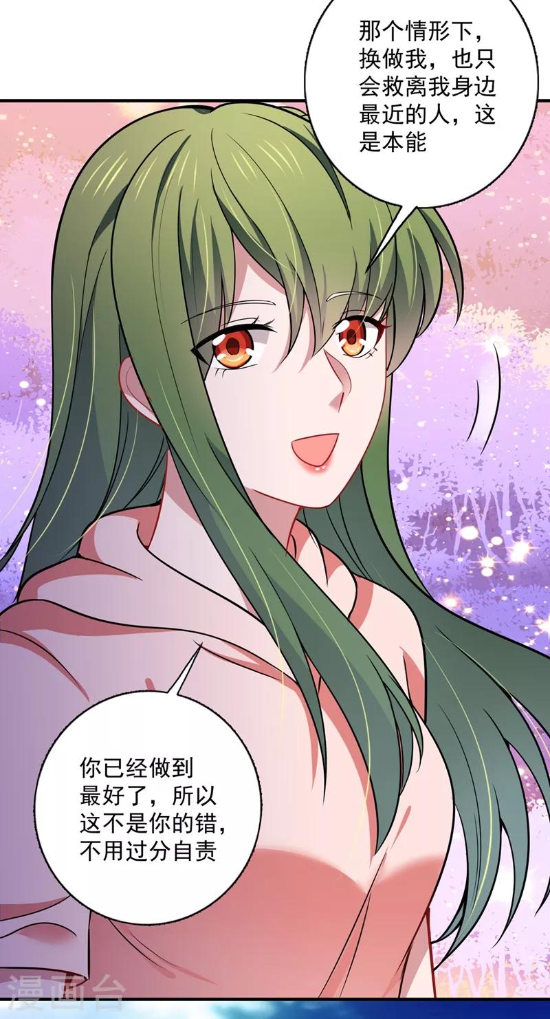 豪门天价前妻韩漫全集-第591话 心动无删减无遮挡章节图片 