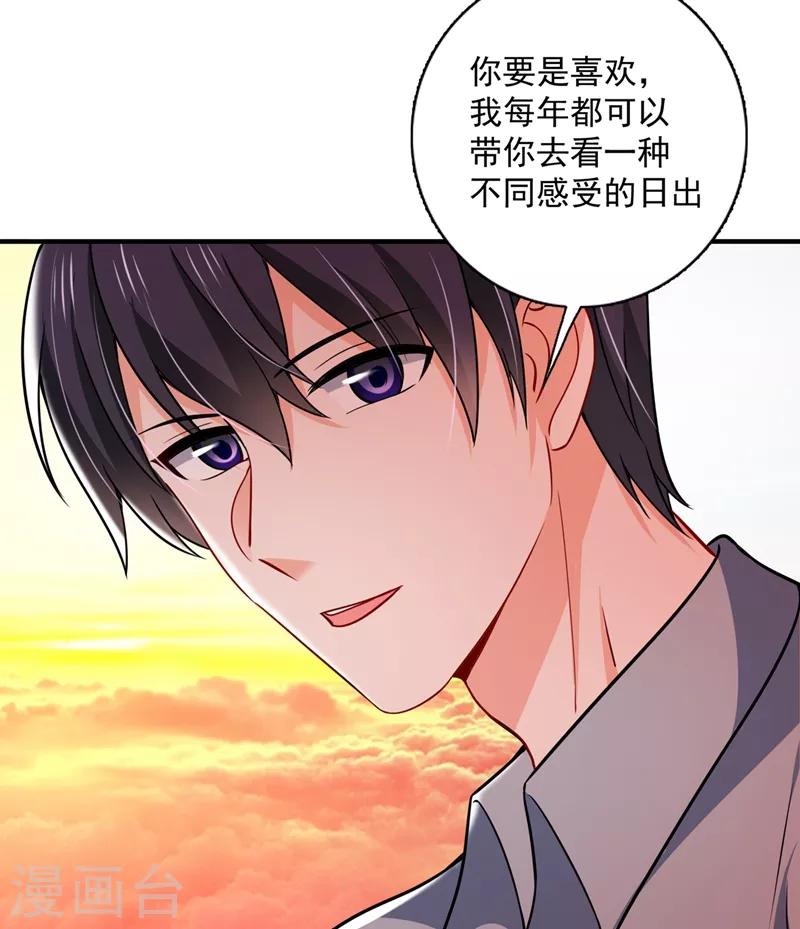 豪门天价前妻韩漫全集-第591话 心动无删减无遮挡章节图片 