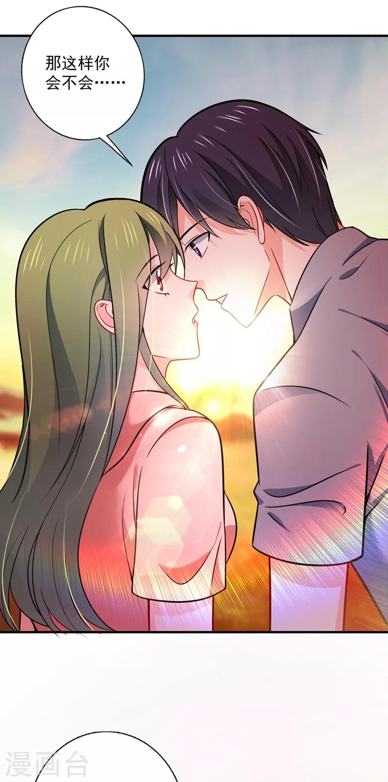 豪门天价前妻韩漫全集-第591话 心动无删减无遮挡章节图片 