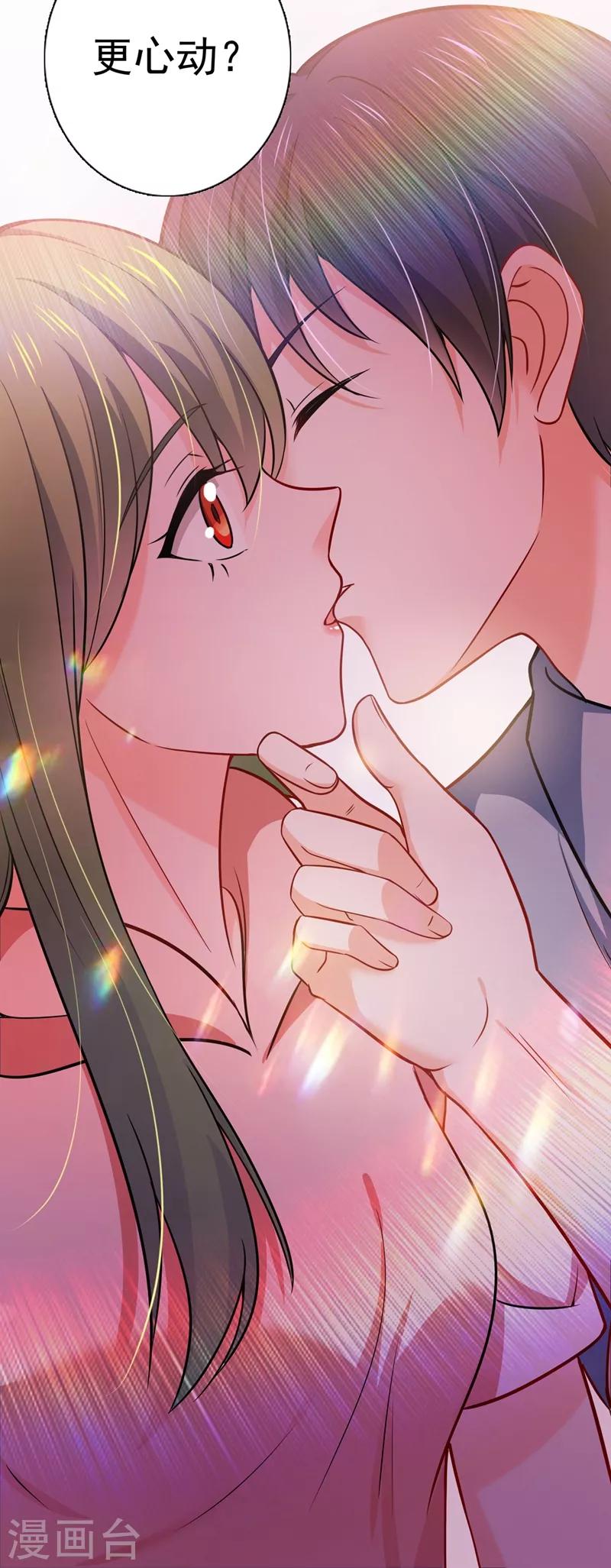 豪门天价前妻韩漫全集-第591话 心动无删减无遮挡章节图片 
