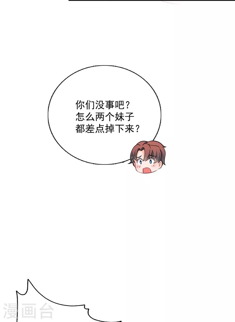 豪门天价前妻韩漫全集-第591话 心动无删减无遮挡章节图片 