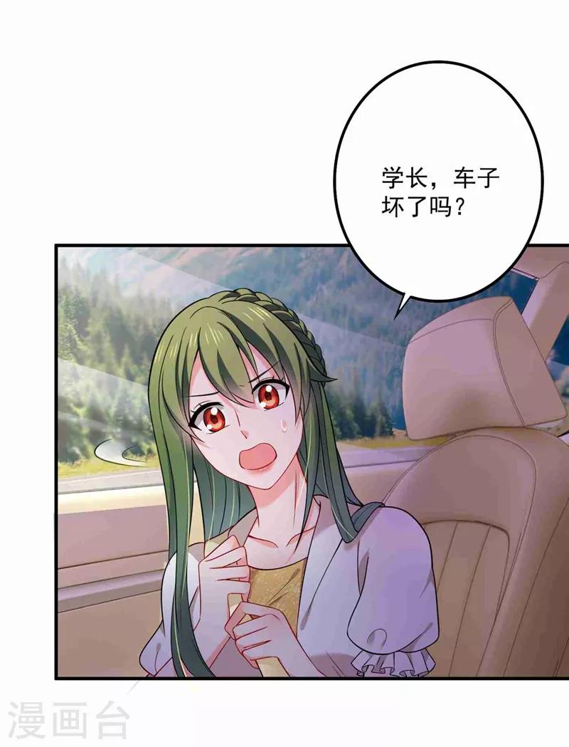 豪门天价前妻韩漫全集-第592话 我喜欢你无删减无遮挡章节图片 