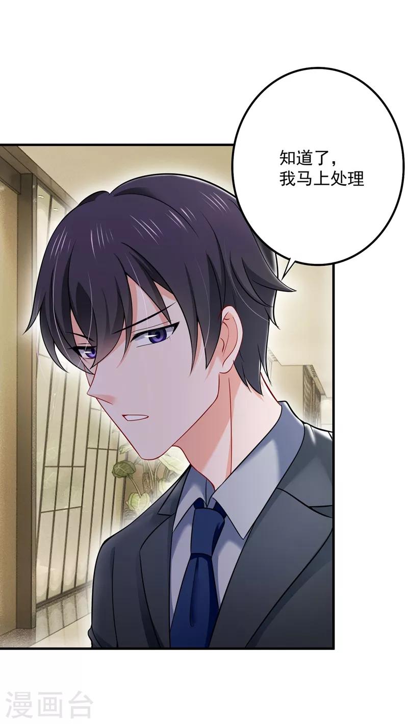 豪门天价前妻韩漫全集-第592话 我喜欢你无删减无遮挡章节图片 