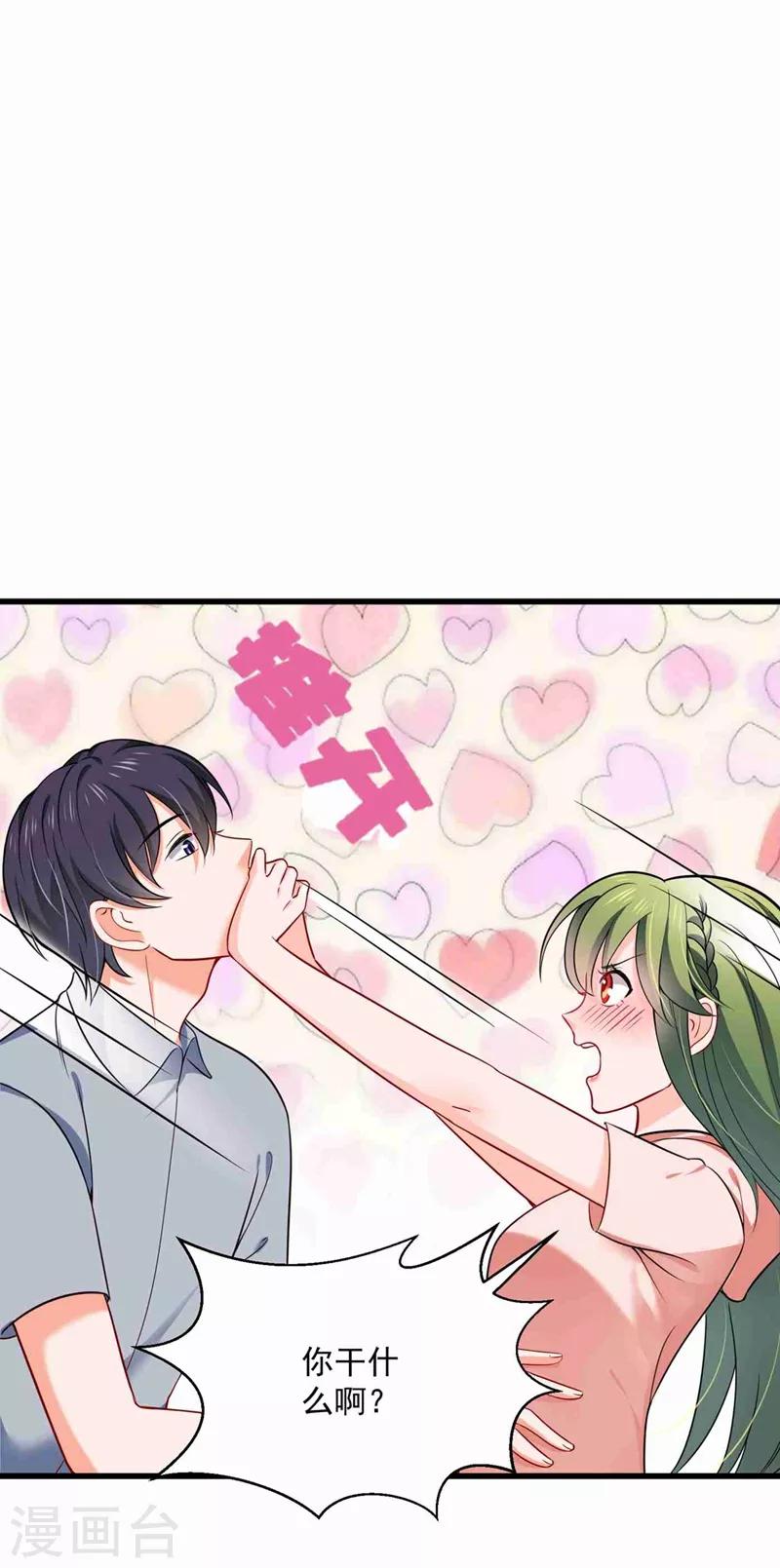豪门天价前妻韩漫全集-第592话 我喜欢你无删减无遮挡章节图片 