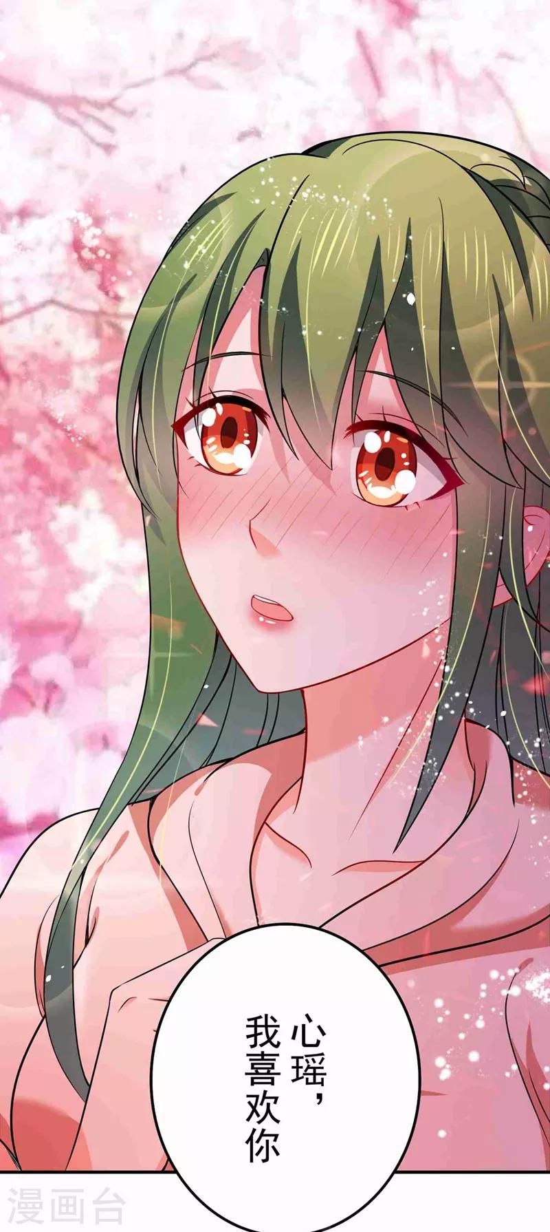豪门天价前妻韩漫全集-第592话 我喜欢你无删减无遮挡章节图片 